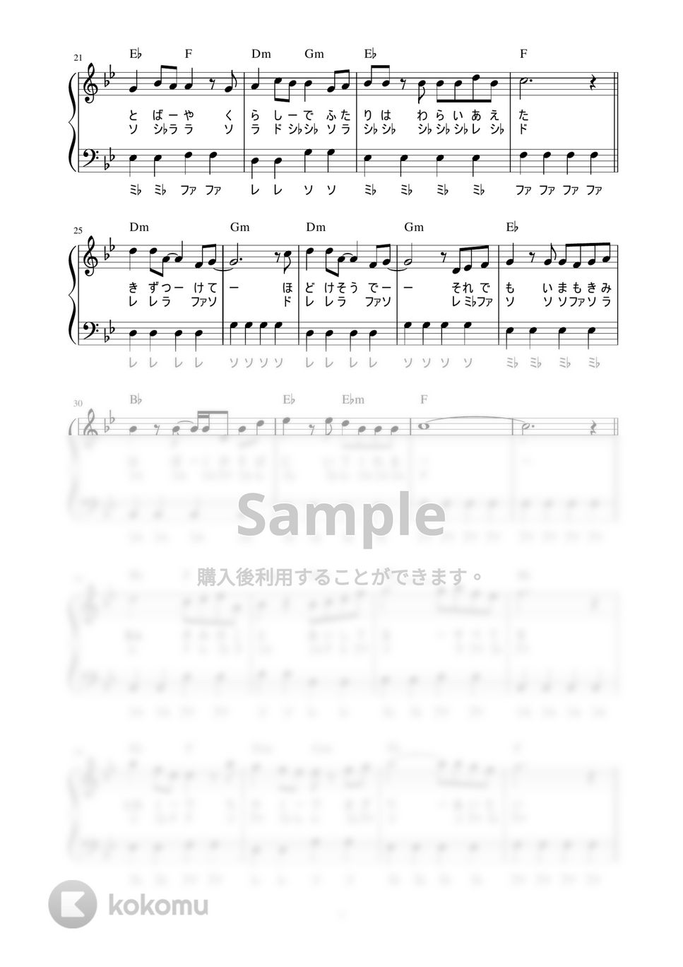 きゃない - バニラ (かんたん / 歌詞付き / ドレミ付き / 初心者) by piano.tokyo