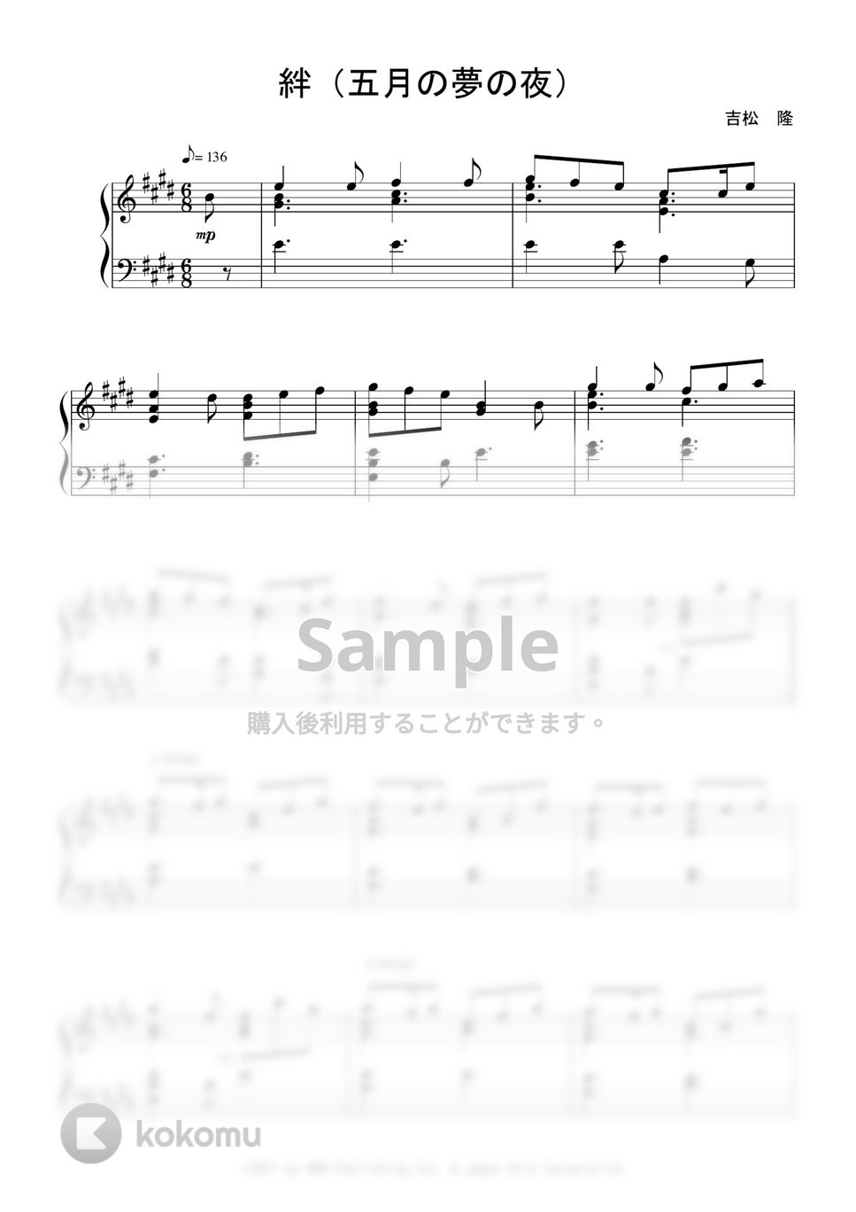 NHK大河ドラマ『平清盛』OST - 絆(五月の夢の歌) Piano Ver. (完コピ) by Peony