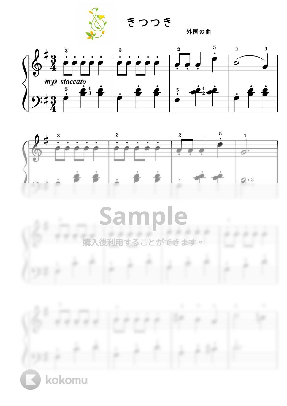 【初級】きつつき（ト長調）コンクール課題曲♪ (コンクール課題曲　ピティナ　コンペ) by ピアノの先生の楽譜集