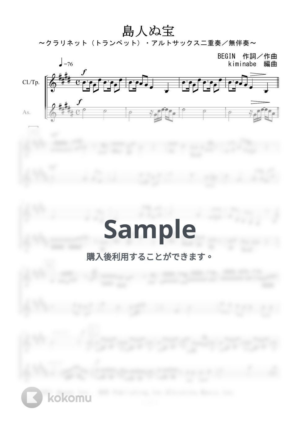BEGIN - 島人ぬ宝 (クラリネットorトランペット・アルトサックス二重奏／無伴奏) by kiminabe