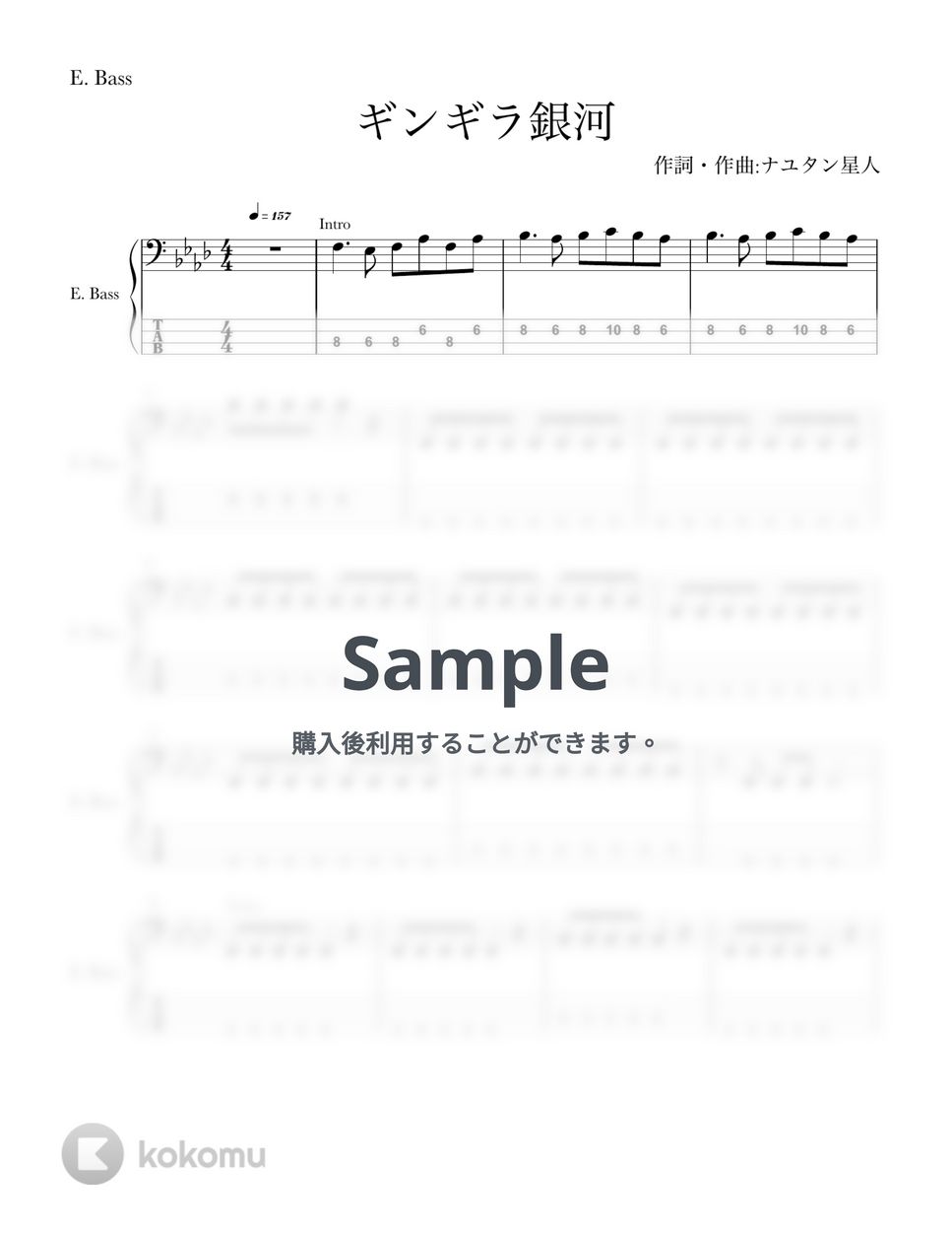 すとぷり - ギンギラ銀河 (４弦ベースTAB譜、A4用紙７枚) by G's score