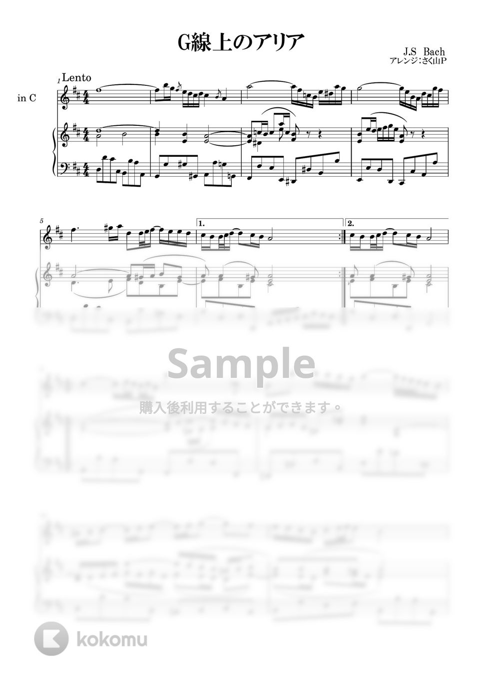J.S　Bach - G線上のアリア (ピアノ伴奏/inC/管弦楽組曲第３番ニ長調BWV1068) by さく山Ｐ
