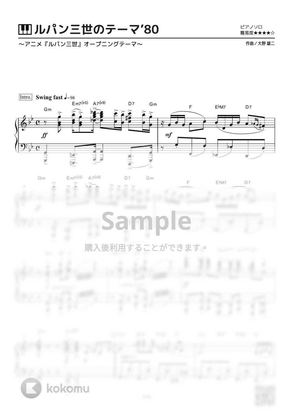 ルパン三世のテーマ 78’79’80’楽譜3冊とCD 3枚　sound 24 ルパン三世のテーマ 78'79'80'楽譜3冊とCD 3枚 sound 24 - メルカリ