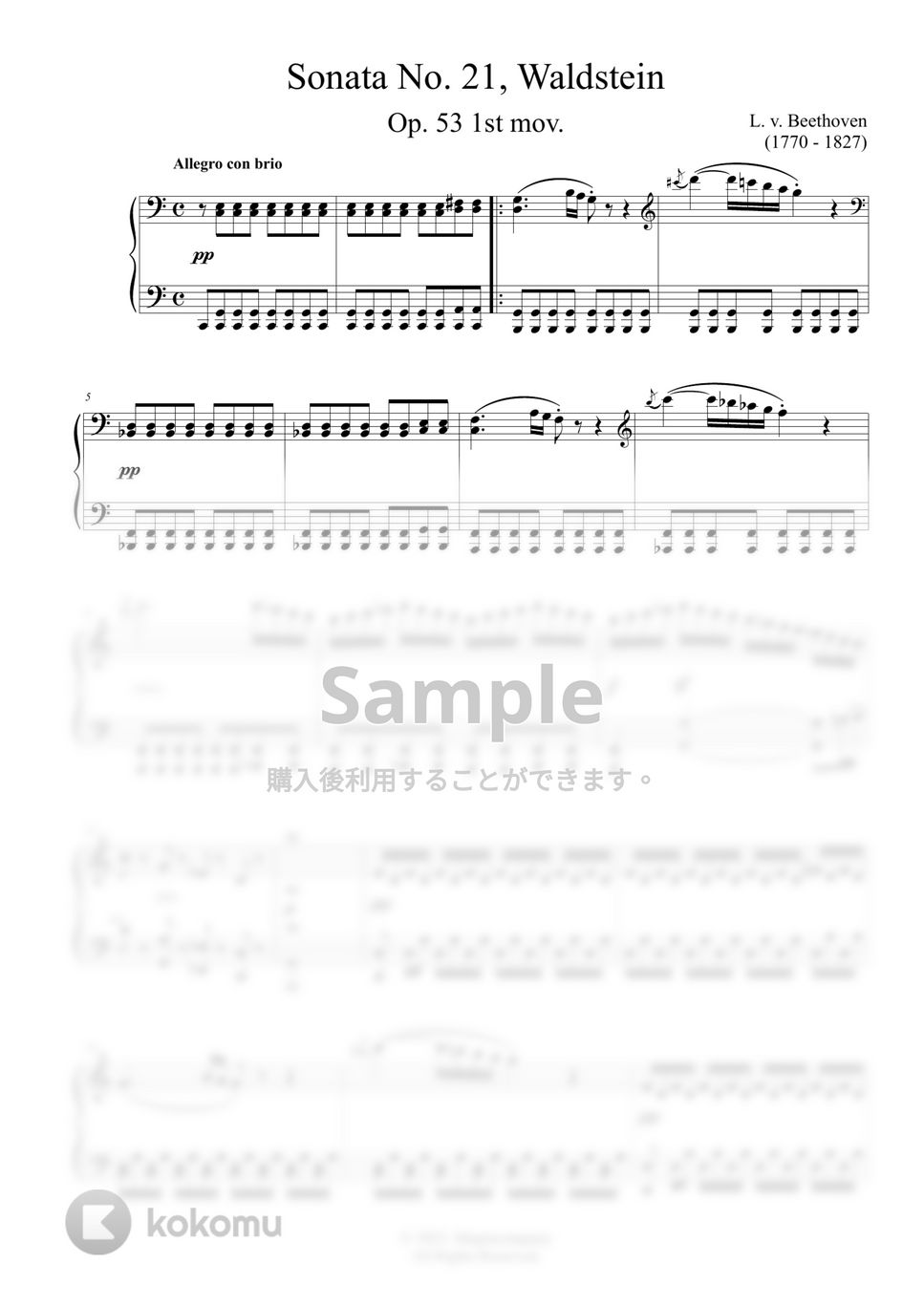 ベートーベン - ピアノ・ソナタ第21番 「ワルトシュタイン」 ピアノ