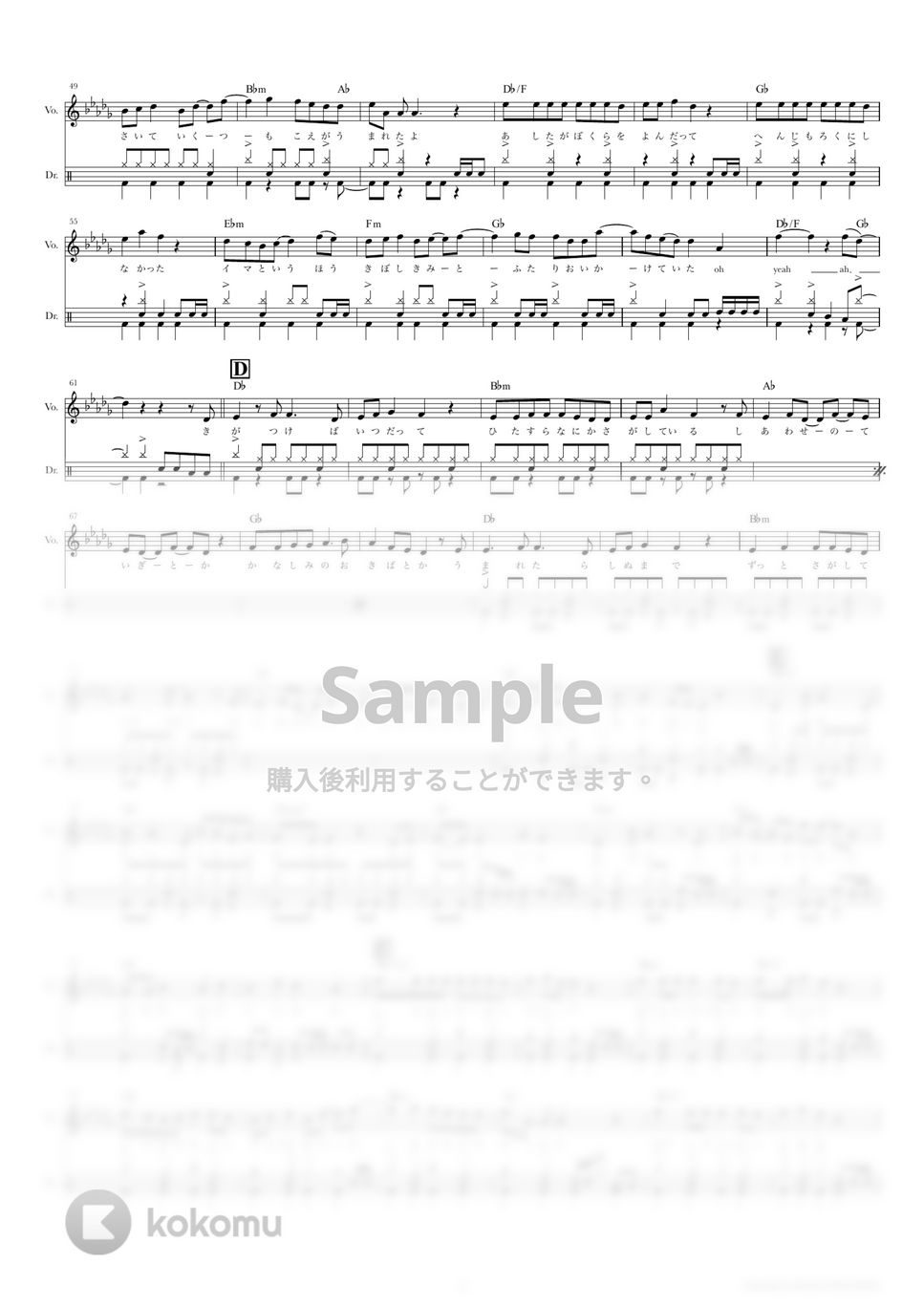 BUMP OF CHICKEN - 天体観測 (ドラムスコア・歌詞・コード付き) by TRIAD GUITAR SCHOOL