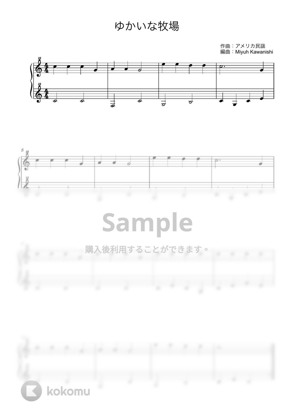 アメリカ民謡 - ゆかいな牧場 (トイピアノ / 25鍵盤 / 童謡) by 川西三裕