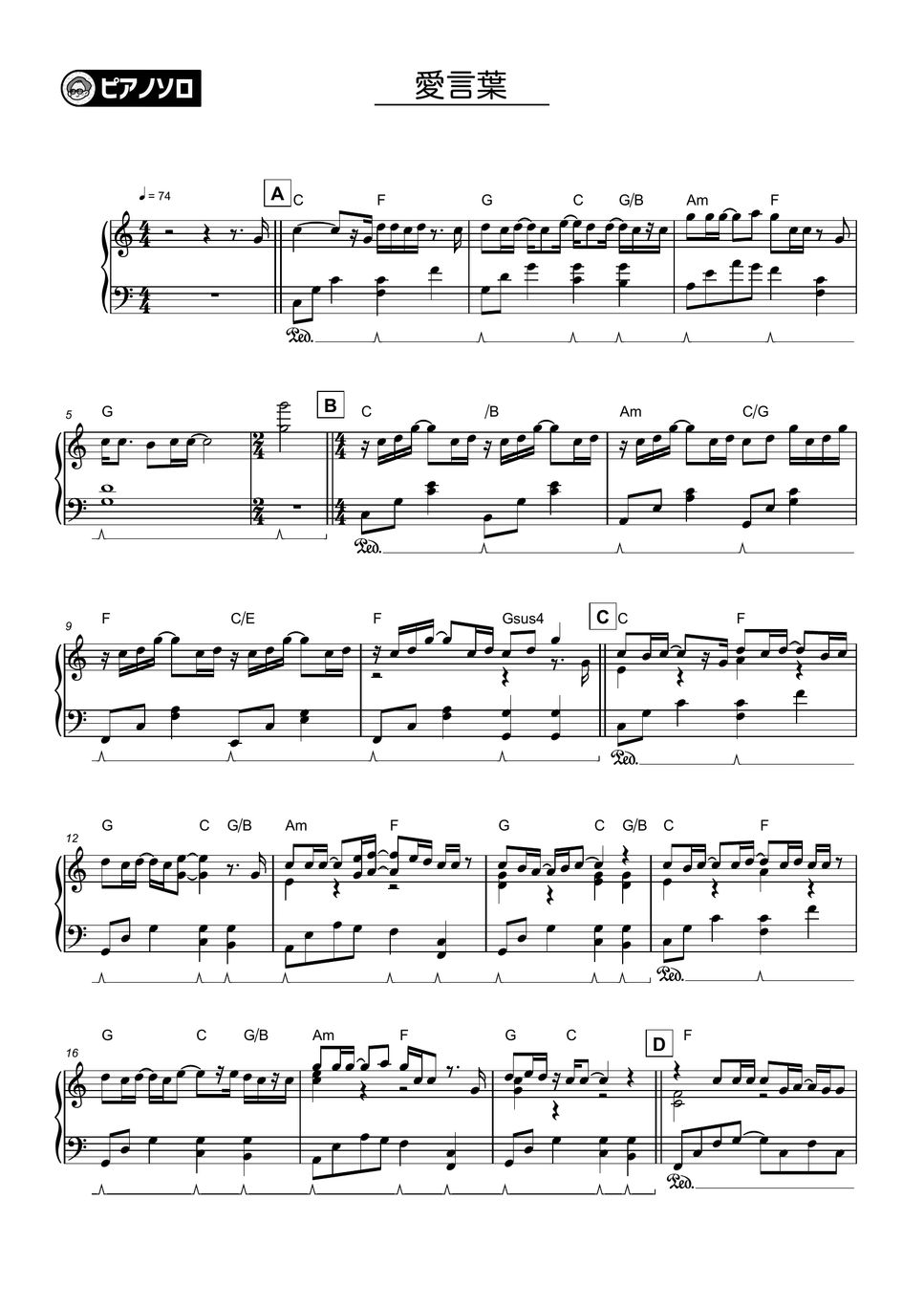 Tani yuuki aikotoba sheets by theta piano