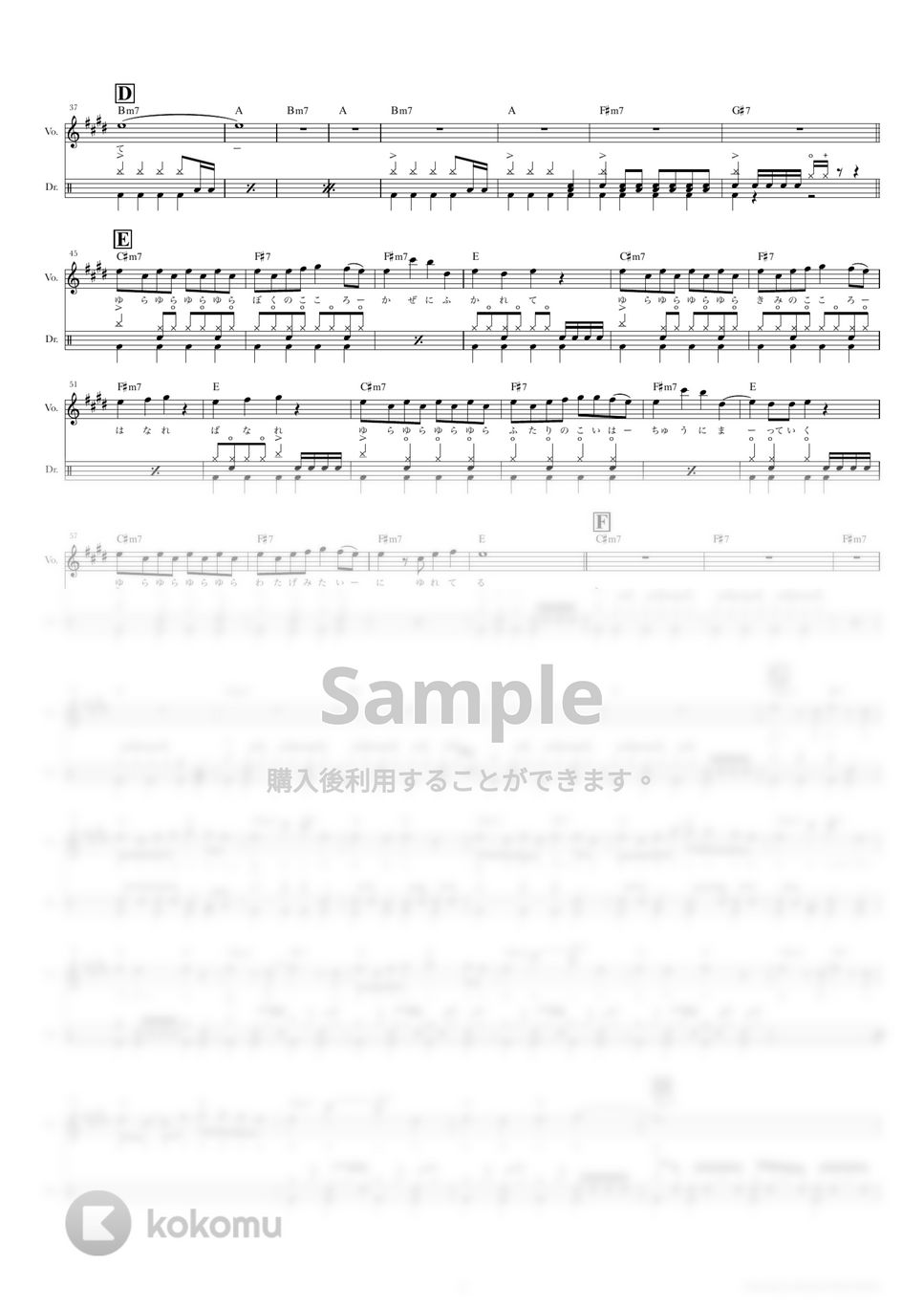 KANA-BOON - ないものねだり (ドラムスコア・歌詞・コード付き) by TRIAD GUITAR SCHOOL