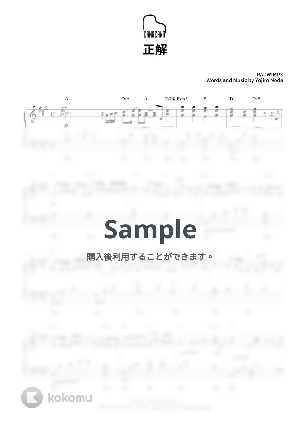 RADWIMPS - 正解 by CANACANA family