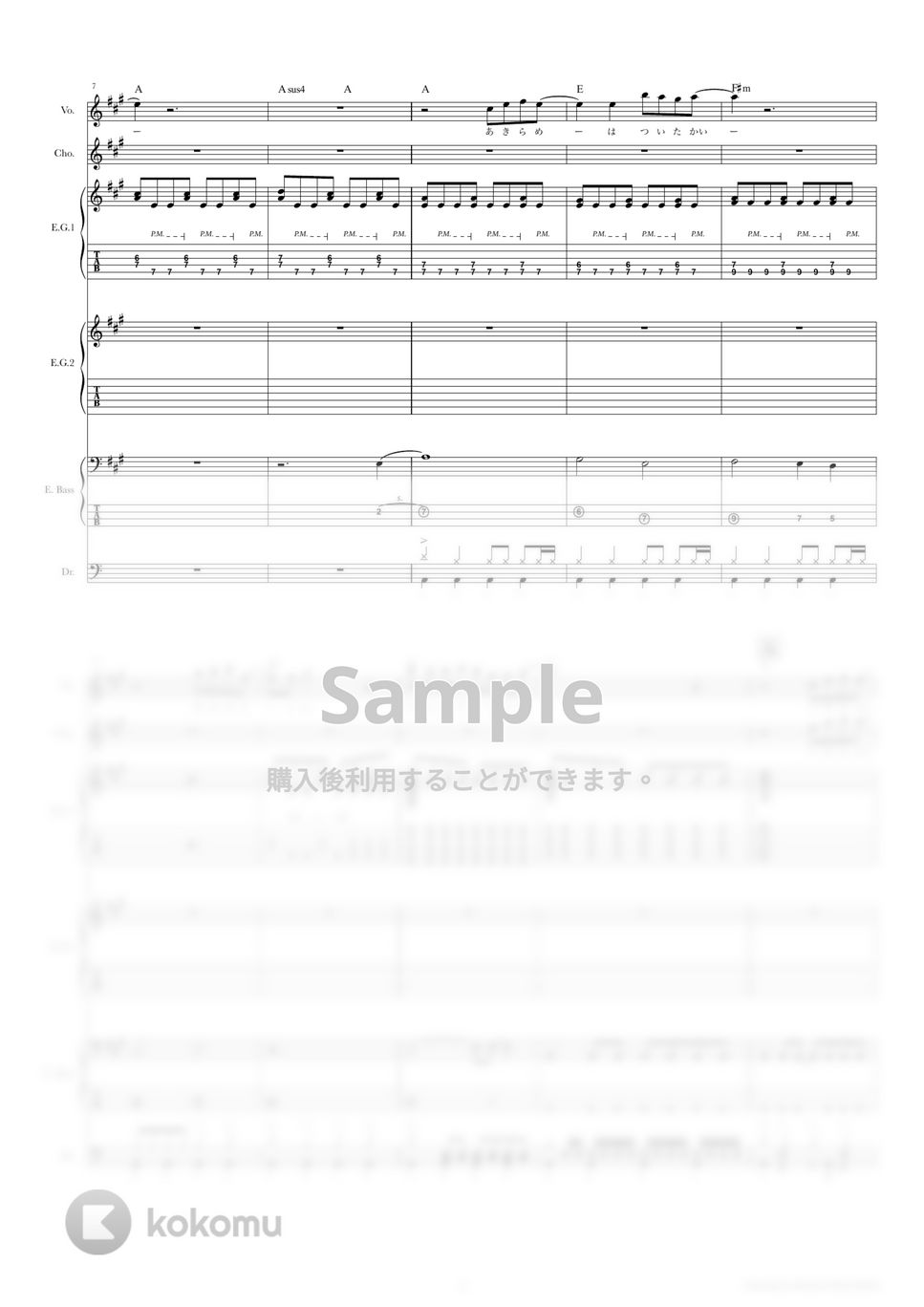 Hump Back - 拝啓、少年よ (バンドスコア) by TRIAD GUITAR SCHOOL