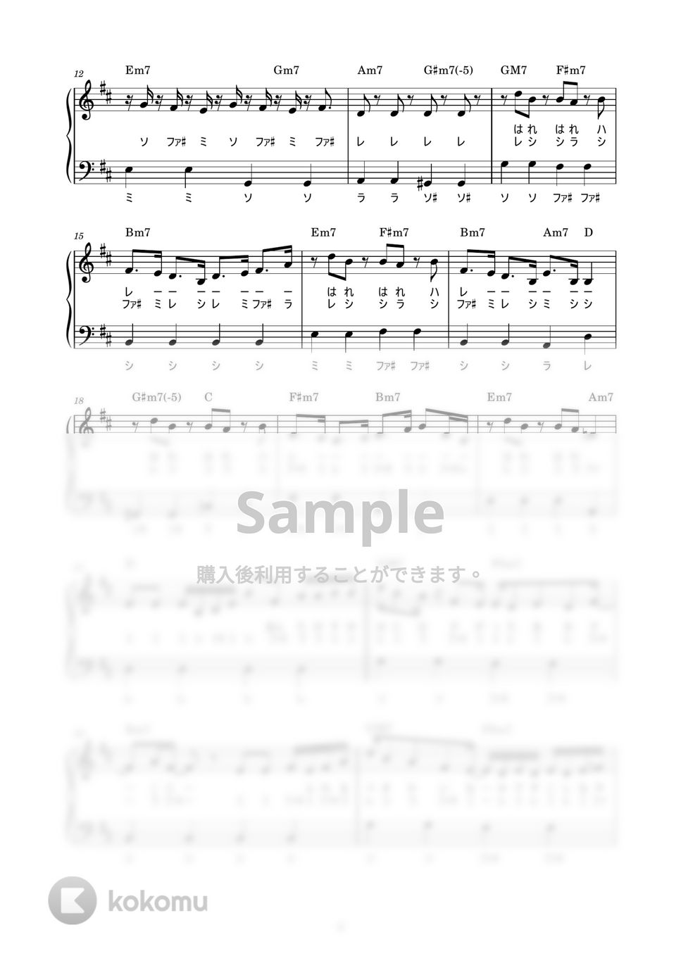藤井 風 - 何なんw (かんたん / 歌詞付き / ドレミ付き / 初心者) by piano.tokyo