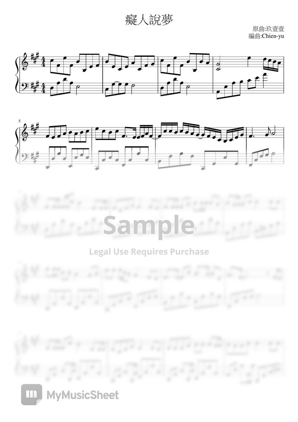 Nine one one - Empty Dreams 鋼琴樂譜PDF | Chien-yu | mymusic5