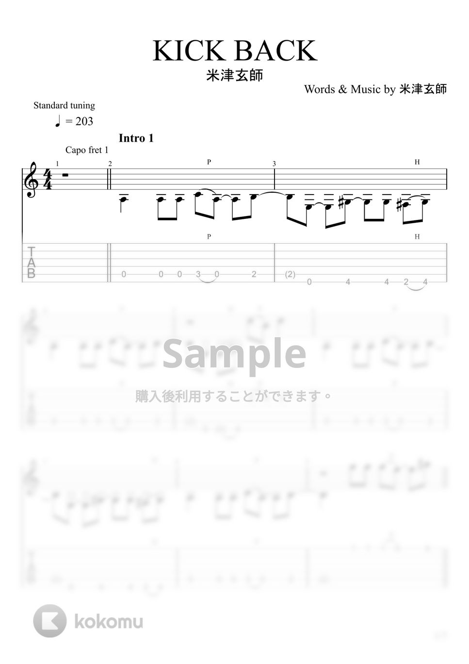 チェンソーマン - KICK BACK (ソロギター) by u3danchou