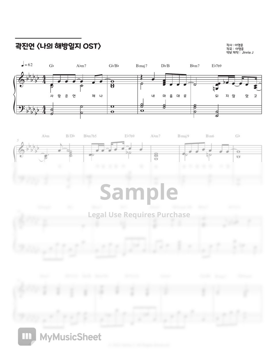 곽진언 - 일종의 고백 (나의 해방일지 OST) (Gb, G key) by Jinnie J