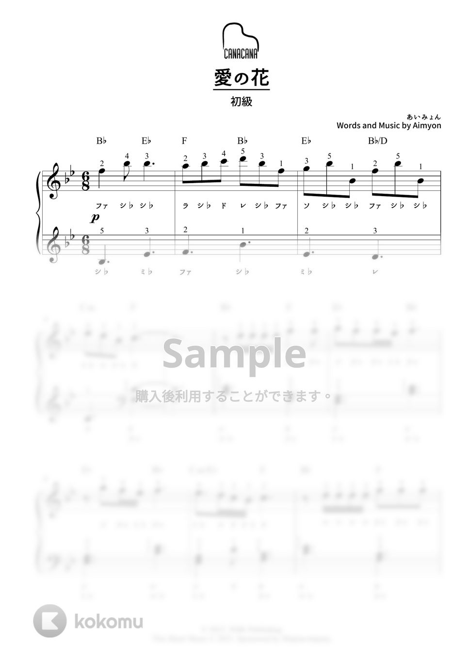 あいみょん - 愛の花 (初級/カタカナドレミ・指番号・コード付き) by CANACANA family