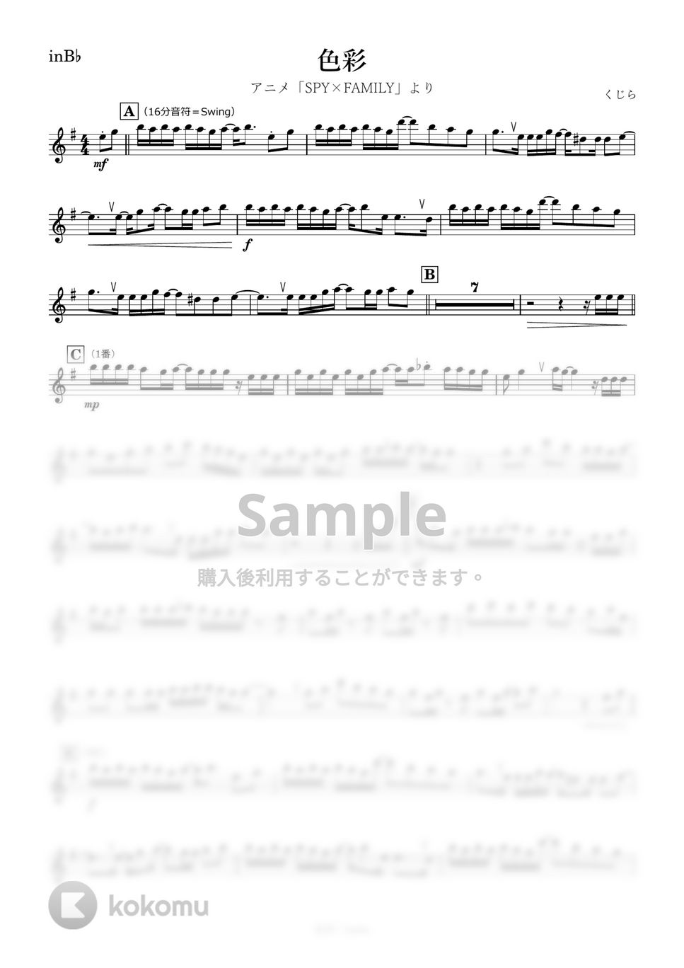 SPY×FAMILY - 色彩 (B♭) by kanamusic
