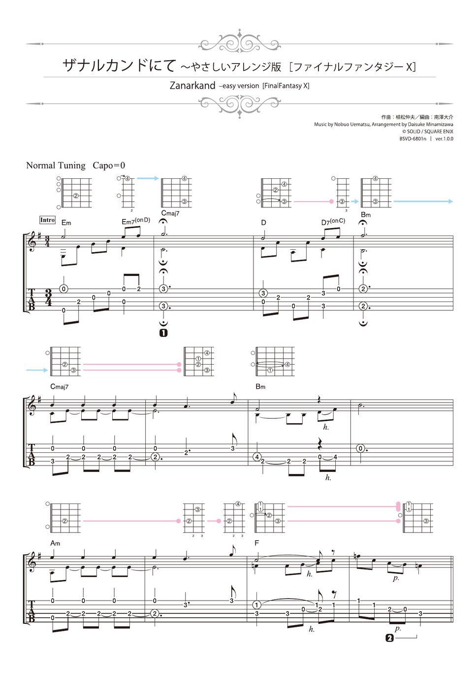 ファイナルファンタジーX - ザナルカンドにて 〜やさしいアレンジ版