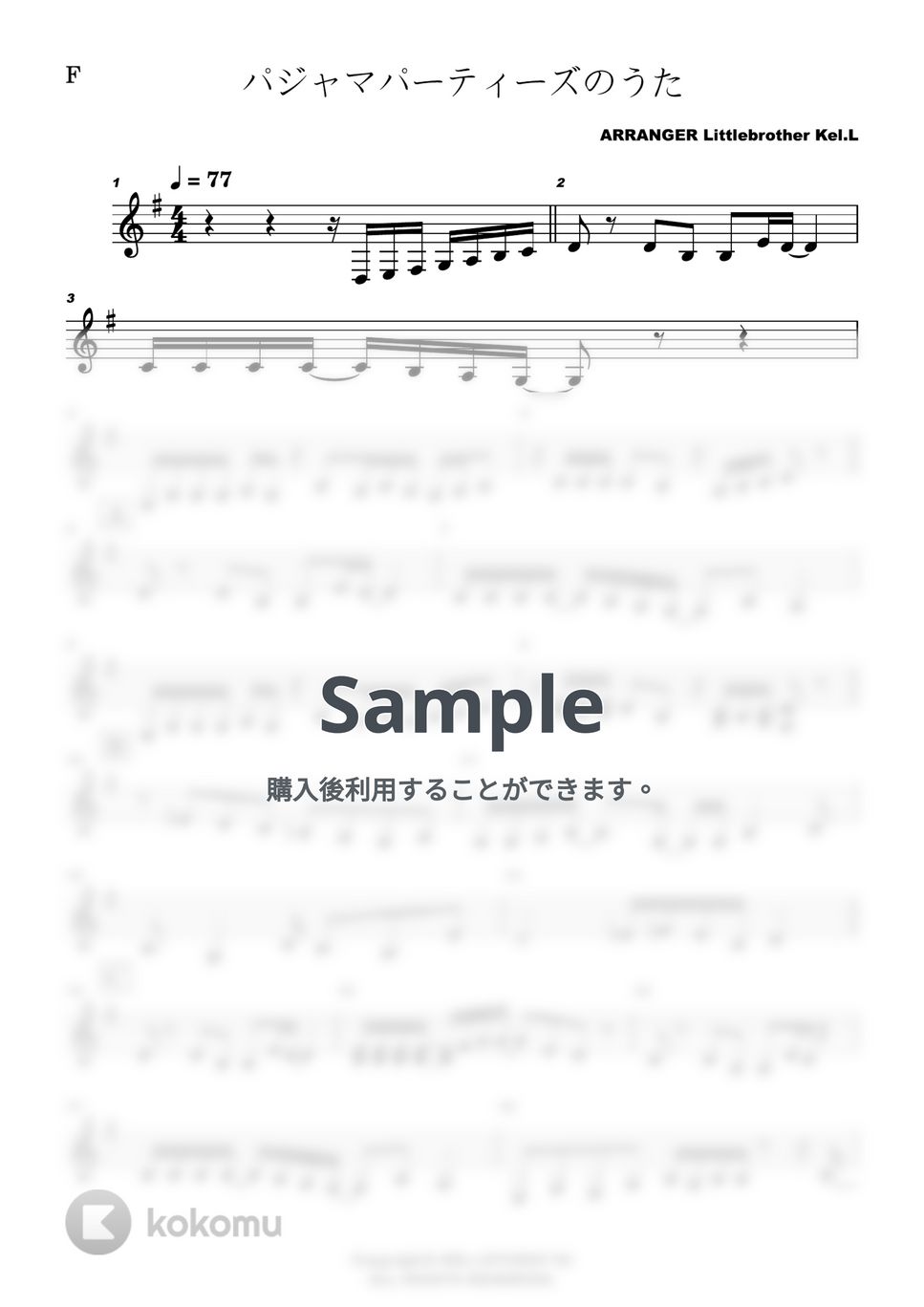 ちいかわ / Chiikawa - パジャマパーティーズのうた / Pajama Party - ちいかわ / Chiikawa (C/ Bb/ F/ Eb  キー樂譜) by littlebrother Kel.L