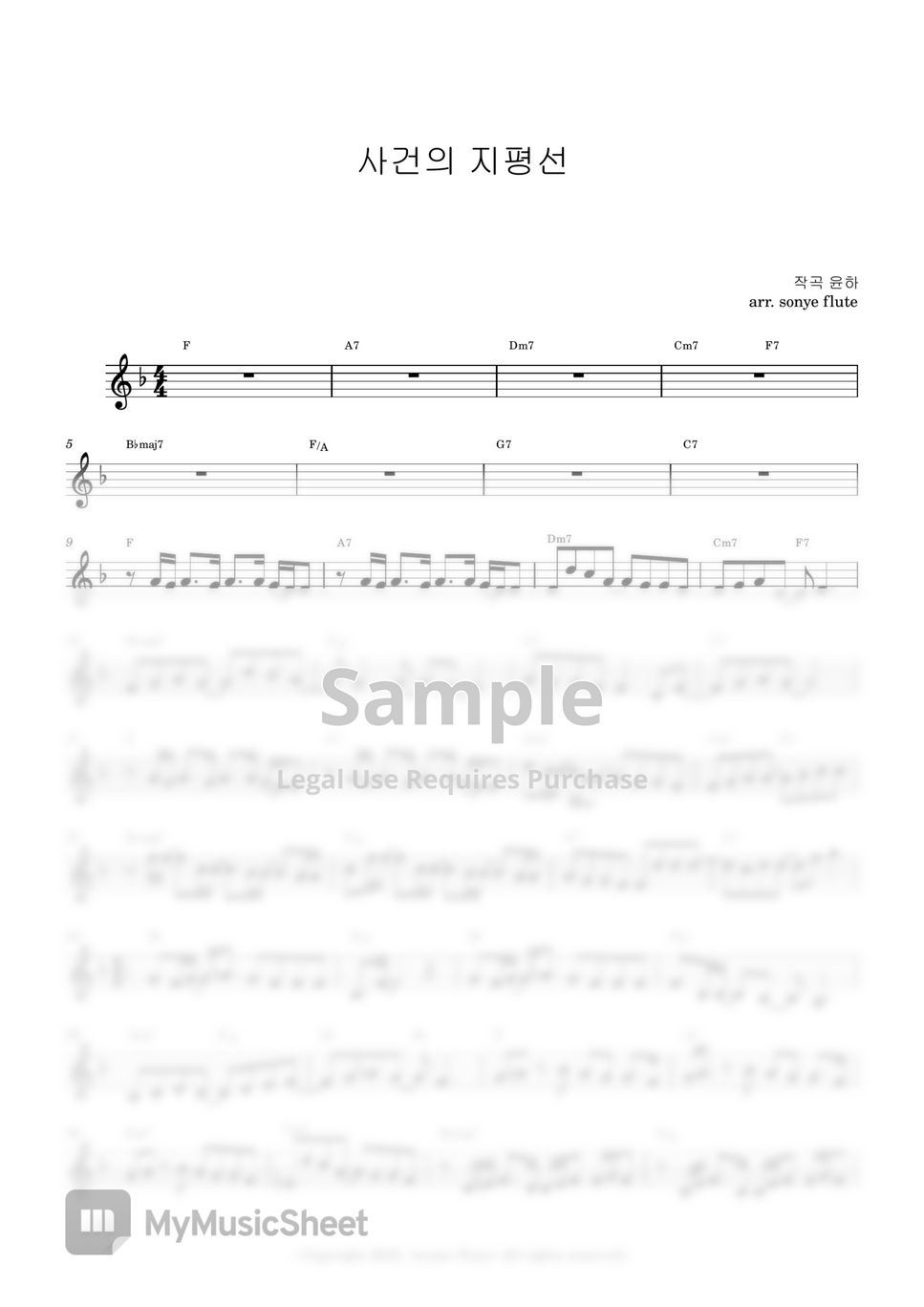 YOUNHA 윤하 - Event Horizion 사건의 지평선 (Flute Sheet Music Easy) by sonye flute