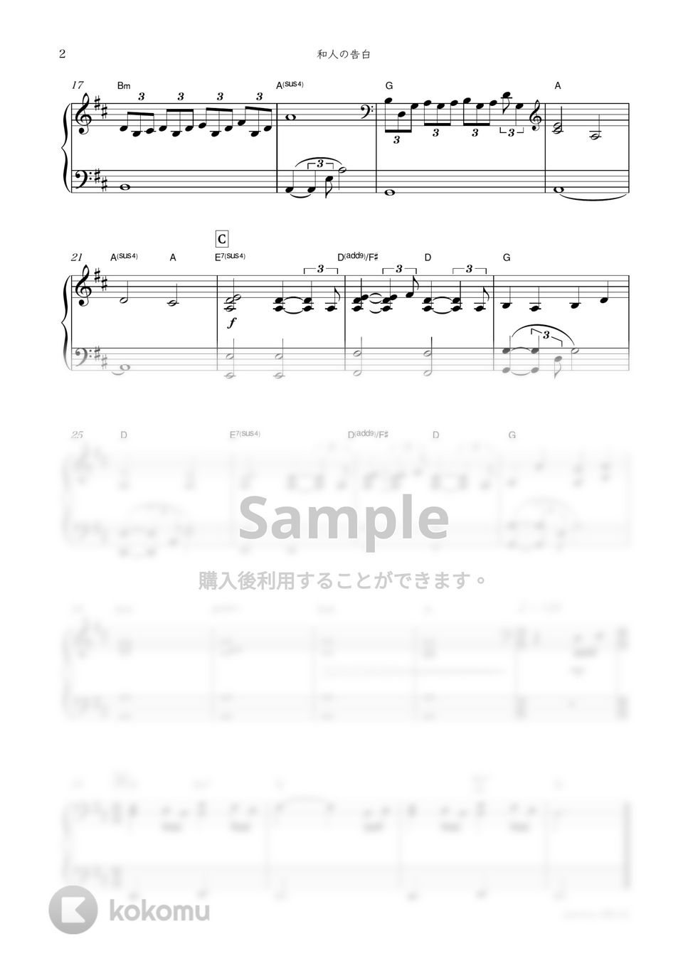 映画「余命10年」OST／RADWIMPS - 和人の告白 by sammy