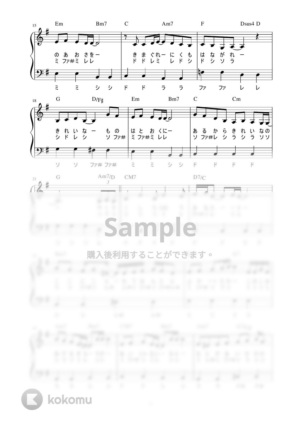 Superfly - 愛をこめて花束を (かんたん / 歌詞付き / ドレミ付き / 初心者) by piano.tokyo