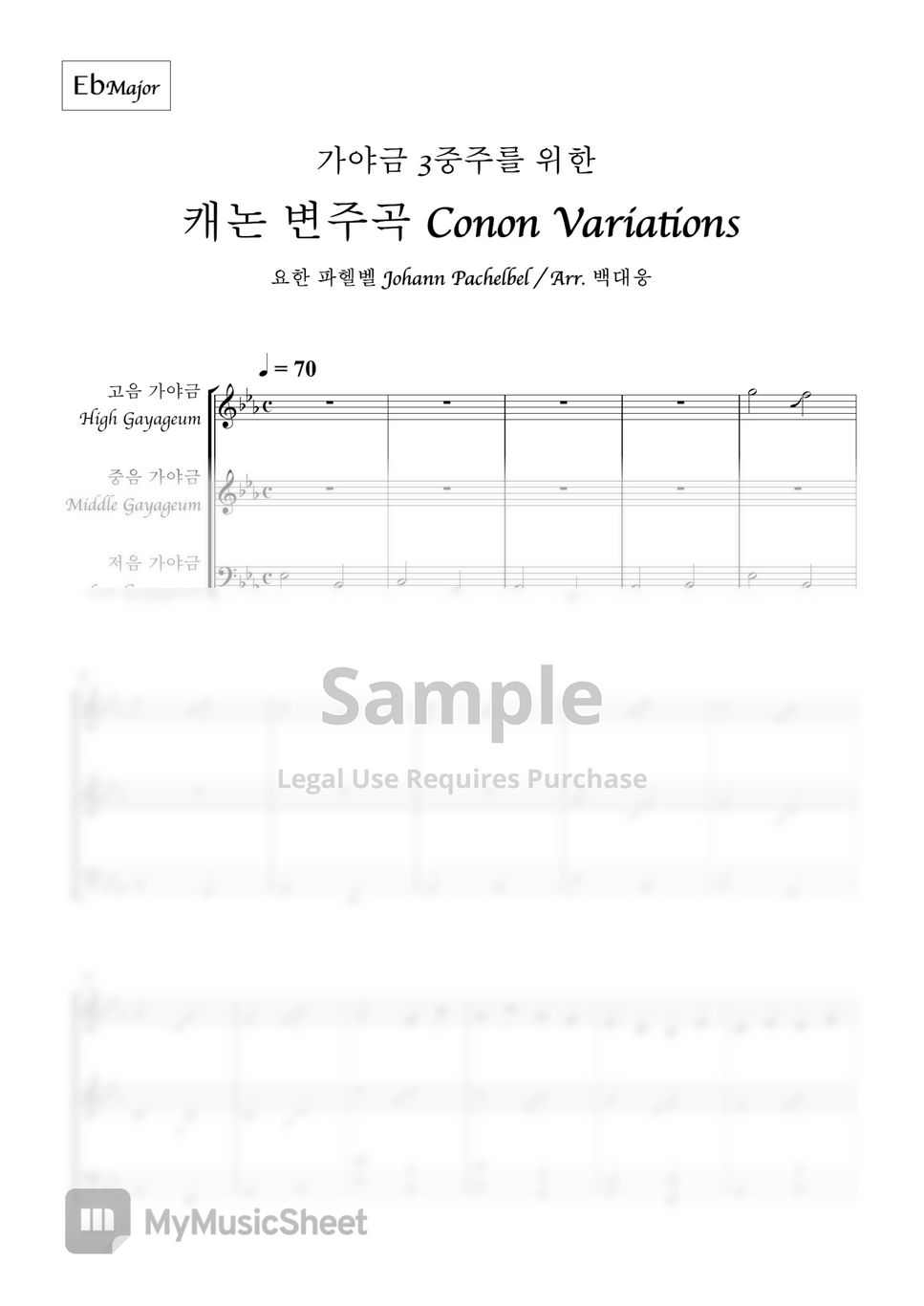 Johann Pachlbel - Canon Variations for Gayageum Trio 가야금 3중주를 위한 캐논 변주곡 (Part 0) by GATAEUN