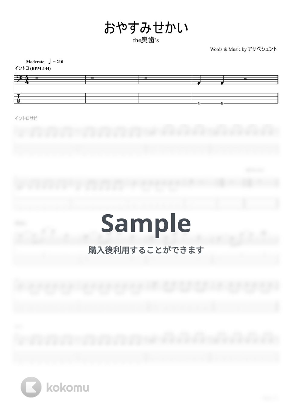 the奥歯&#x27;s - おやすみせかい【ベースTAB】 by はちみつヨーグルト