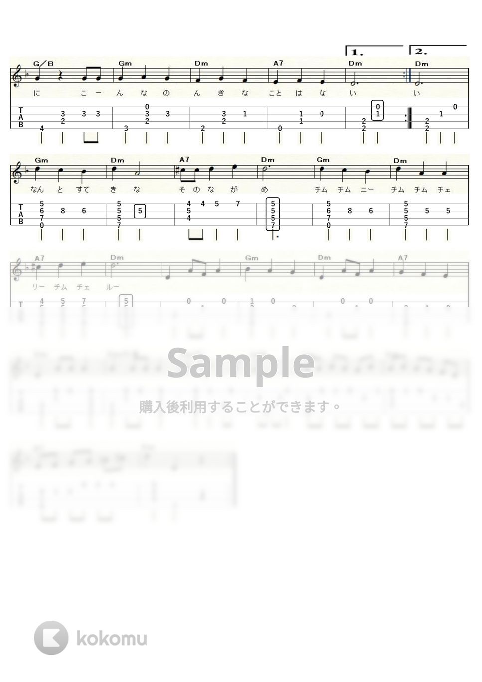 メリー・ポピンズ - チム・チム・チェリー (ｳｸﾚﾚｿﾛ / Low-G / 中級) by ukulelepapa