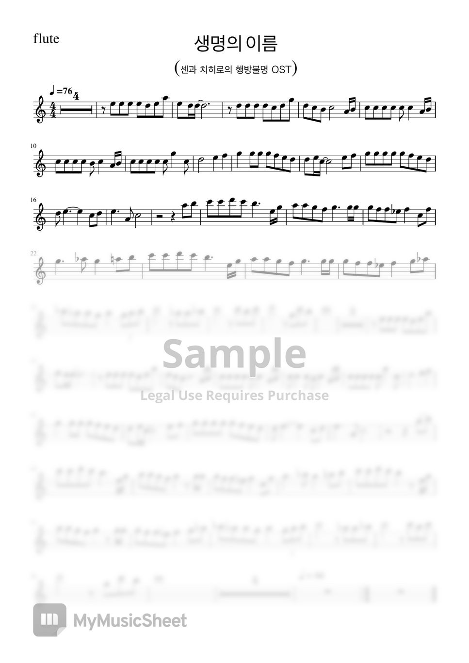 히사이시 조 - 생명의 이름 (Two Flutes/반주MR/피아노 악보) by 심플플루트뮤직