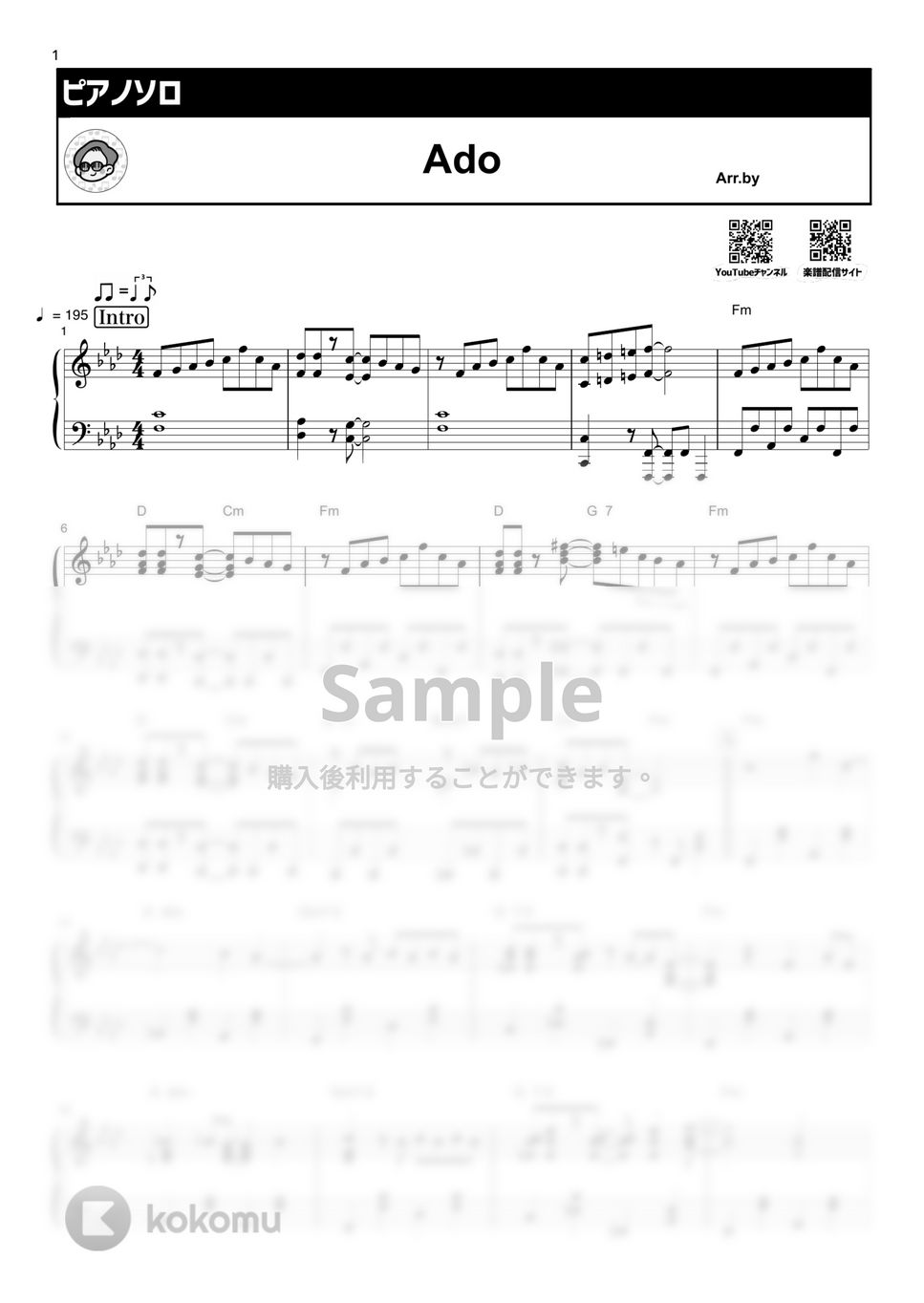 Ado - レディメイド by シータピアノ
