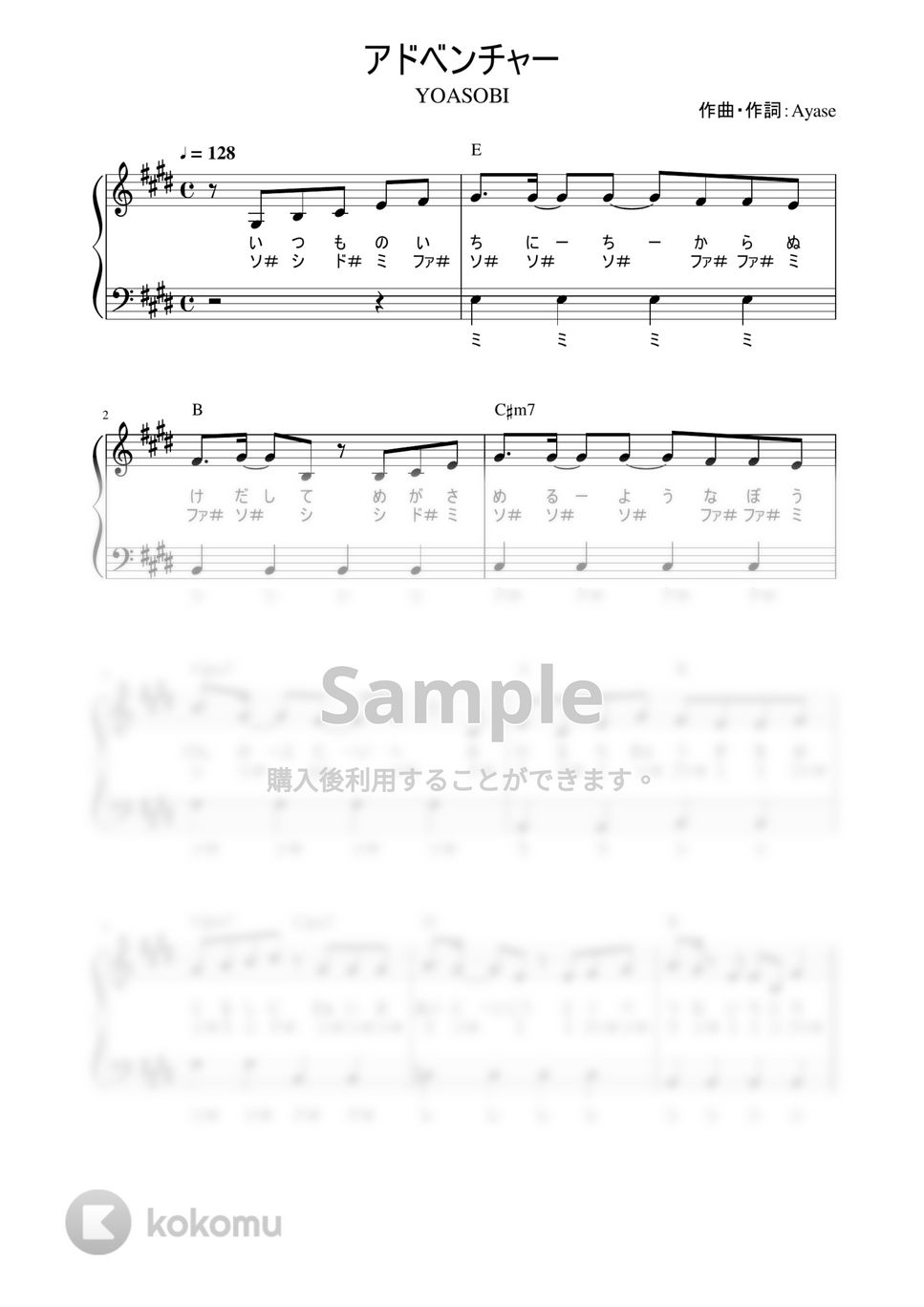 YOASOBI - アドベンチャー (かんたん / 歌詞付き / ドレミ付き / 初心者) by piano.tokyo