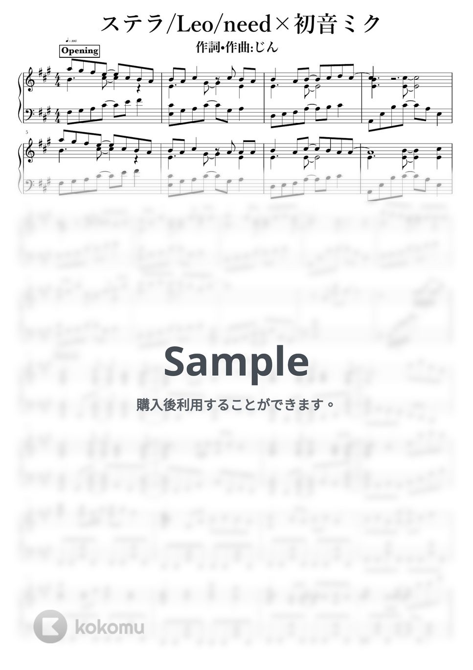 じん - ステラ by NOTES music