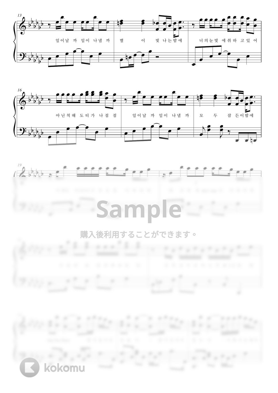 MAMAMOO - ILLELLA (PIANO COVER) by HANPPYEOMPIANO