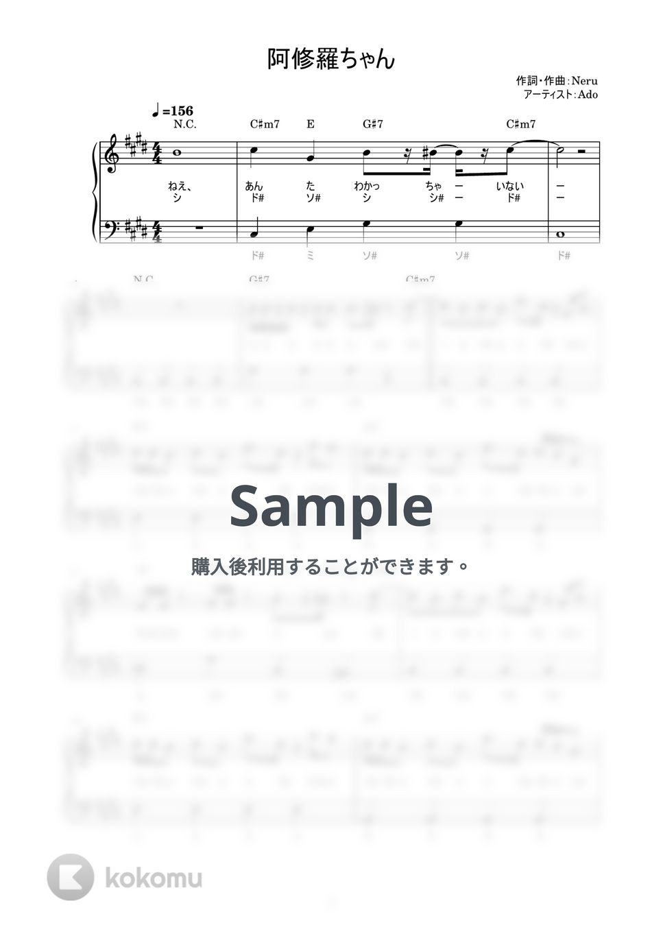 Ado - 阿修羅ちゃん (かんたん / 歌詞付き / ドレミ付き / 初心者) by piano.tokyo