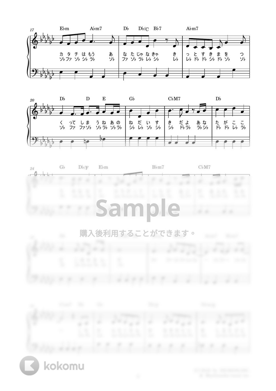 MISIA - アイノカタチFeat.HIDE(GReeeeN) (かんたん / 歌詞付き / ドレミ付き / 初心者) by piano.tokyo