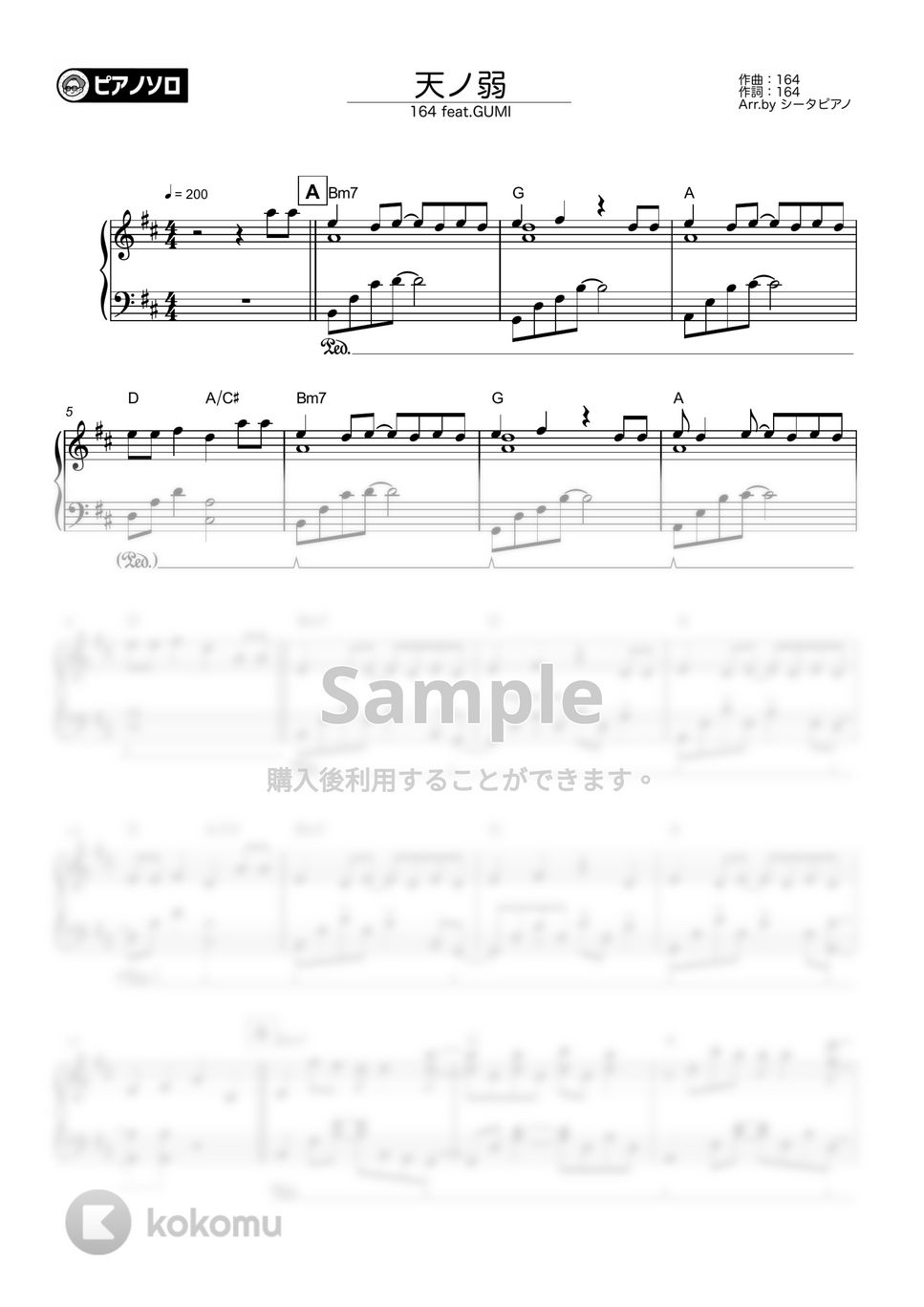 164 - 天ノ弱 by シータピアノ