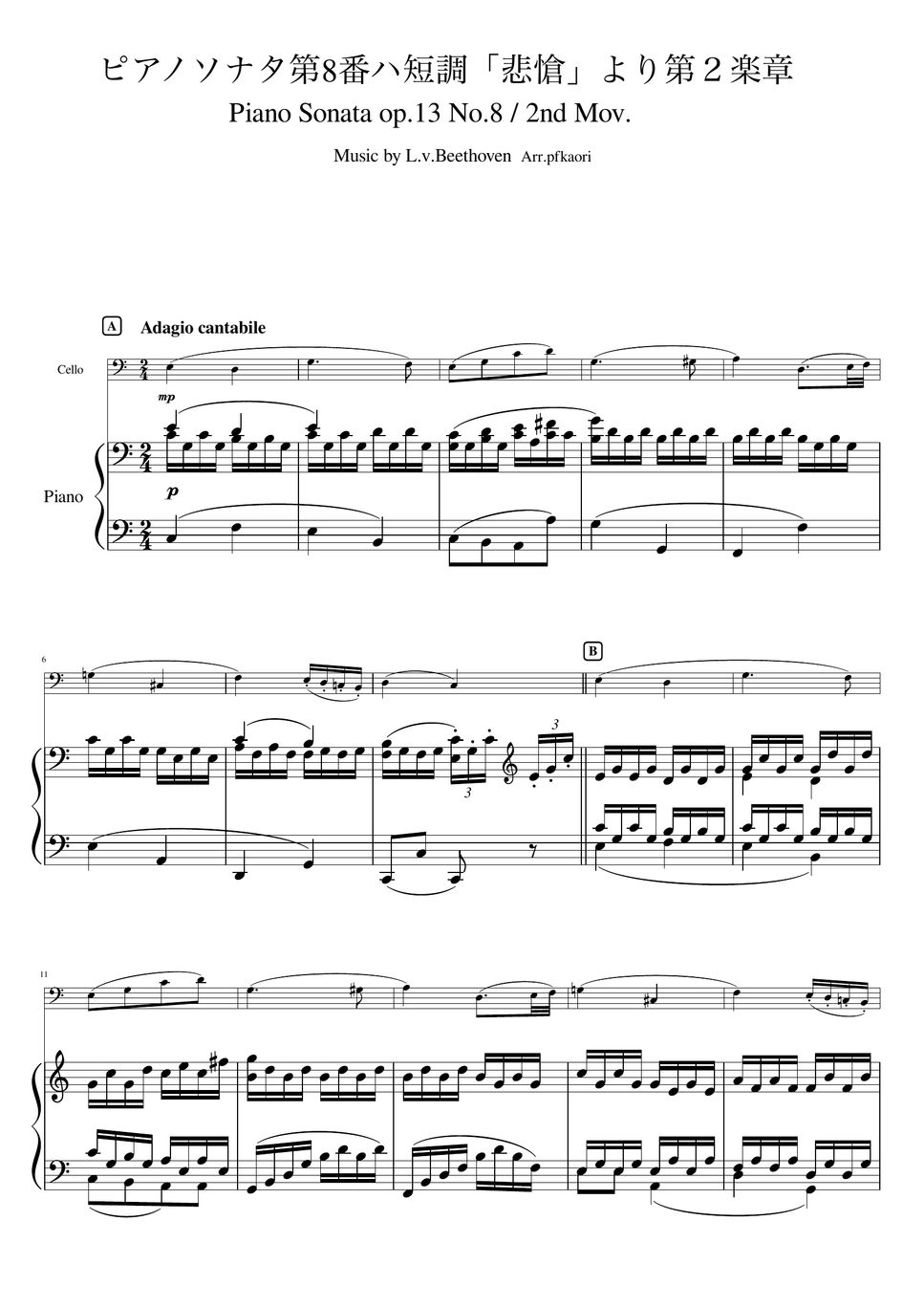 ベートーヴェン　ピアノソナタⅠ・Ⅱ　楽譜 Piano Sonata No. 31 ピアノ - 楽譜 - カントリーアン, 無料楽譜