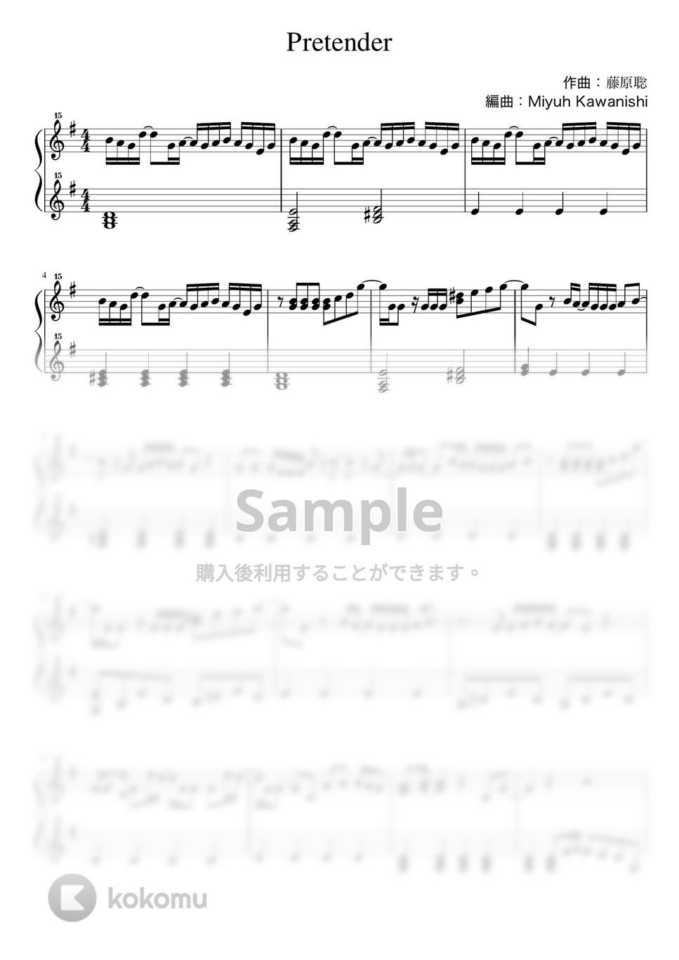 藤原聡 - Pretender (トイピアノ / 32鍵盤 / J-POP) by 川西三裕