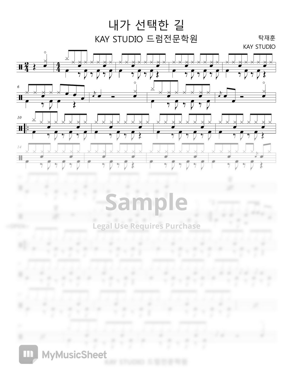 탁재훈 내가 선택한 길 악보 by KAY STUDIO