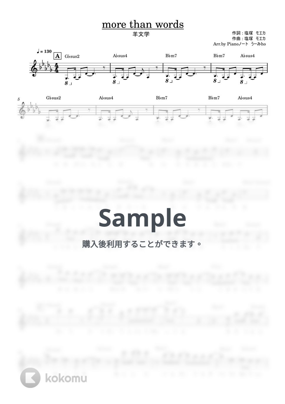 羊文学 - more than words by Pianoノートうーみho