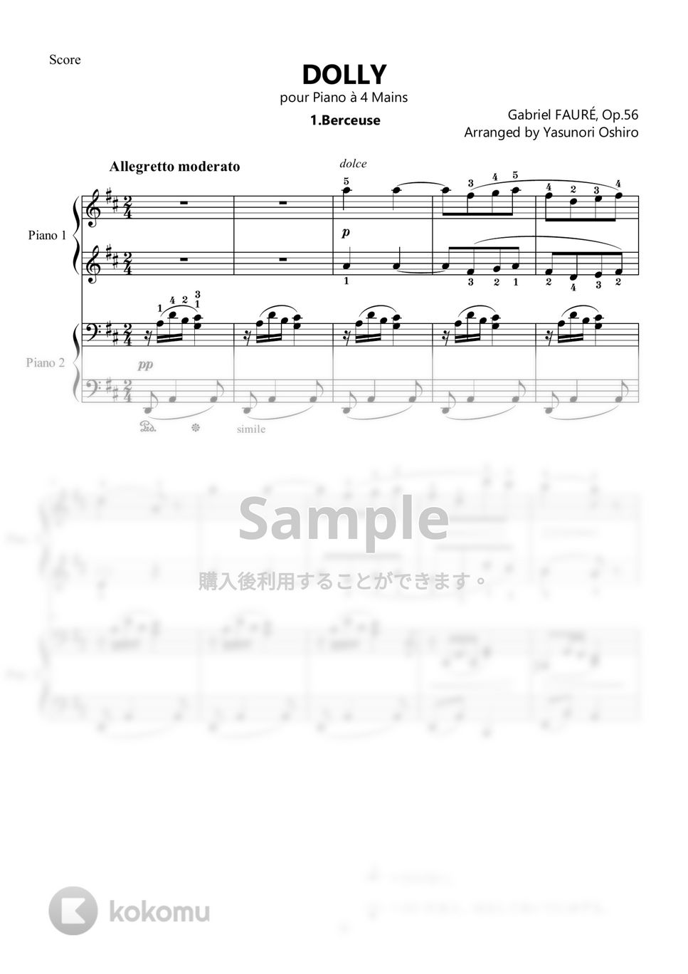 Fauré - フォーレ　ドリー組曲より　子守唄 (ピアノ中級) by Ｙasunori　Oshiro