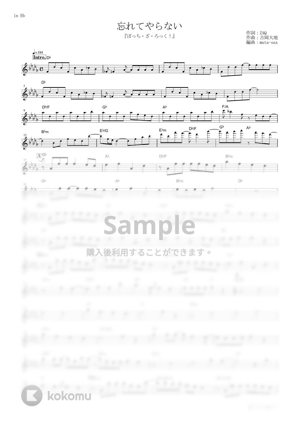 結束バンド - 忘れてやらない (『ぼっち・ざ・ろっく！』 / in Eb) by muta-sax