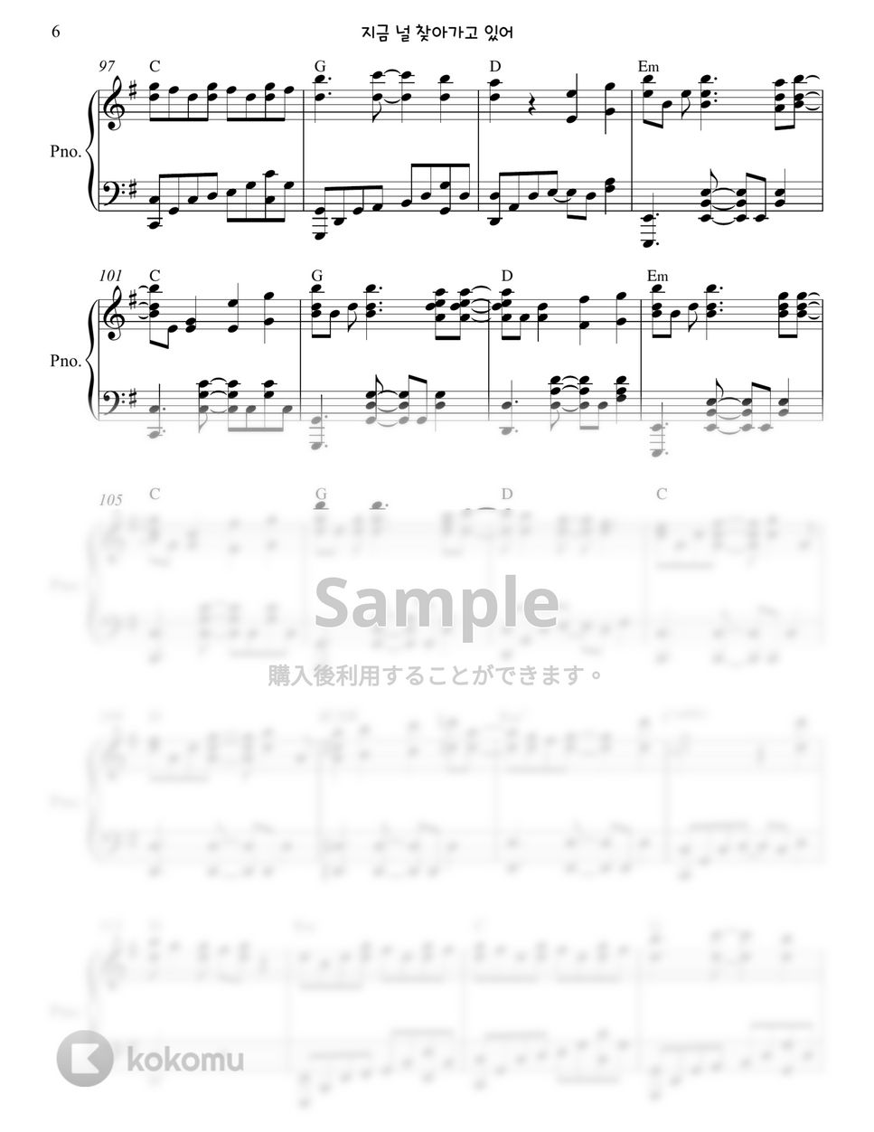 SEVENTEEN (세븐틴) - 지금 널 찾아가고 있어 (Run To You) by Gloria L.