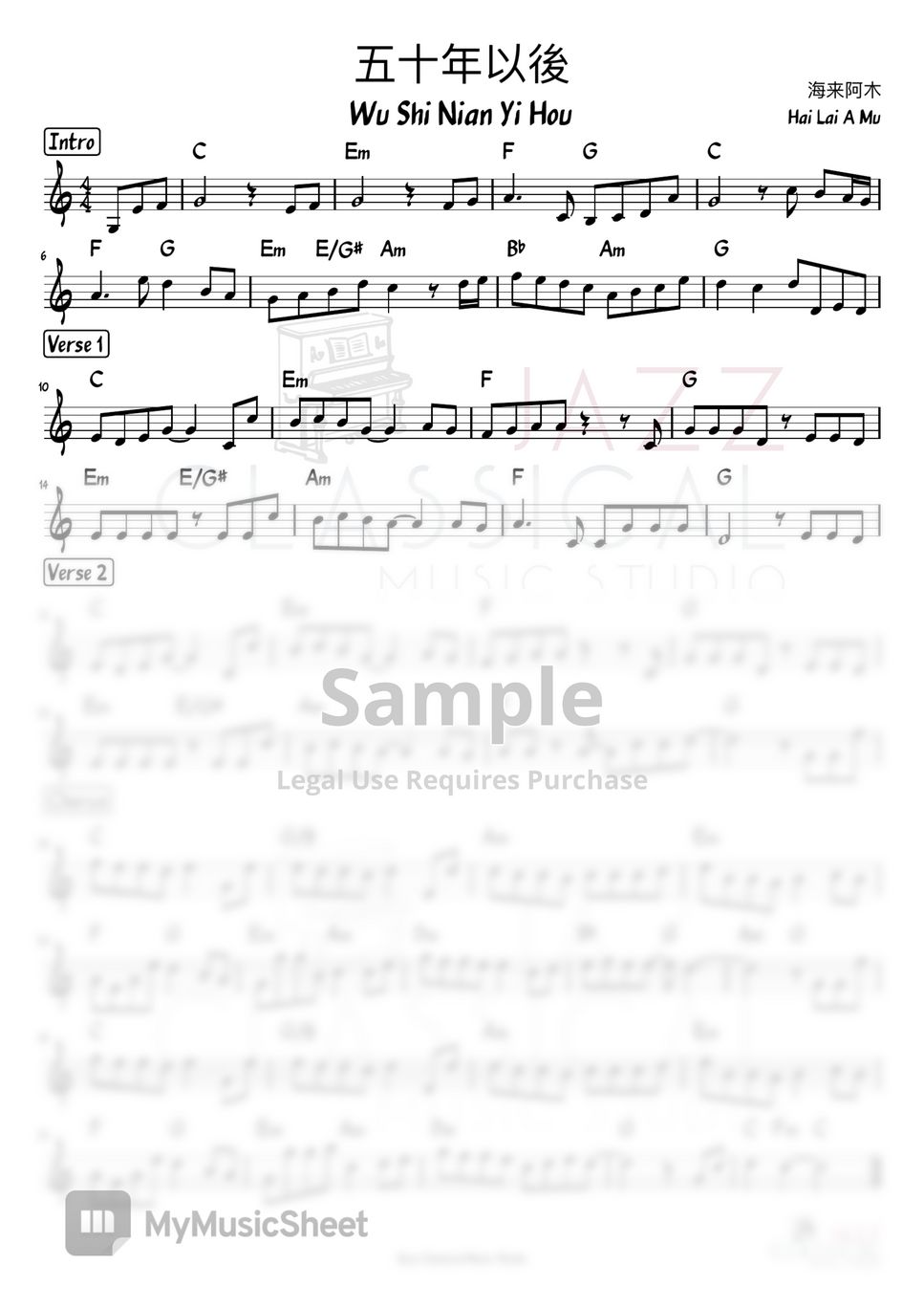 Hai Lai A Mu - 五十年以后 (Wu Shi Nian Yi Hou) Sheet Music
