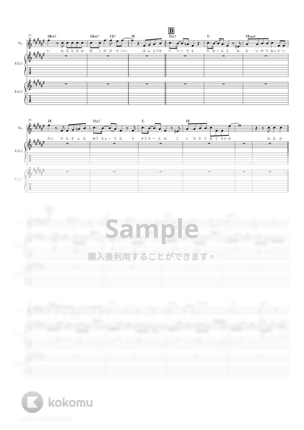 Official髭男dism - イエスタデイ (ギタースコア・歌詞・コード付き) by TRIAD GUITAR SCHOOL