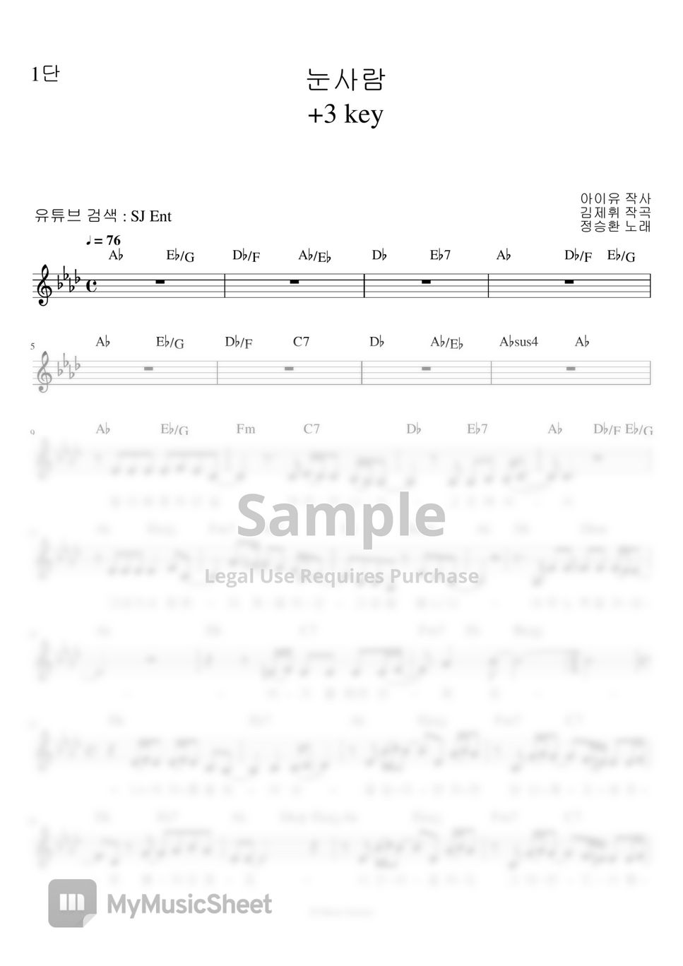 정승환 - 눈사람 (1단/+3키/Ab) by SJ