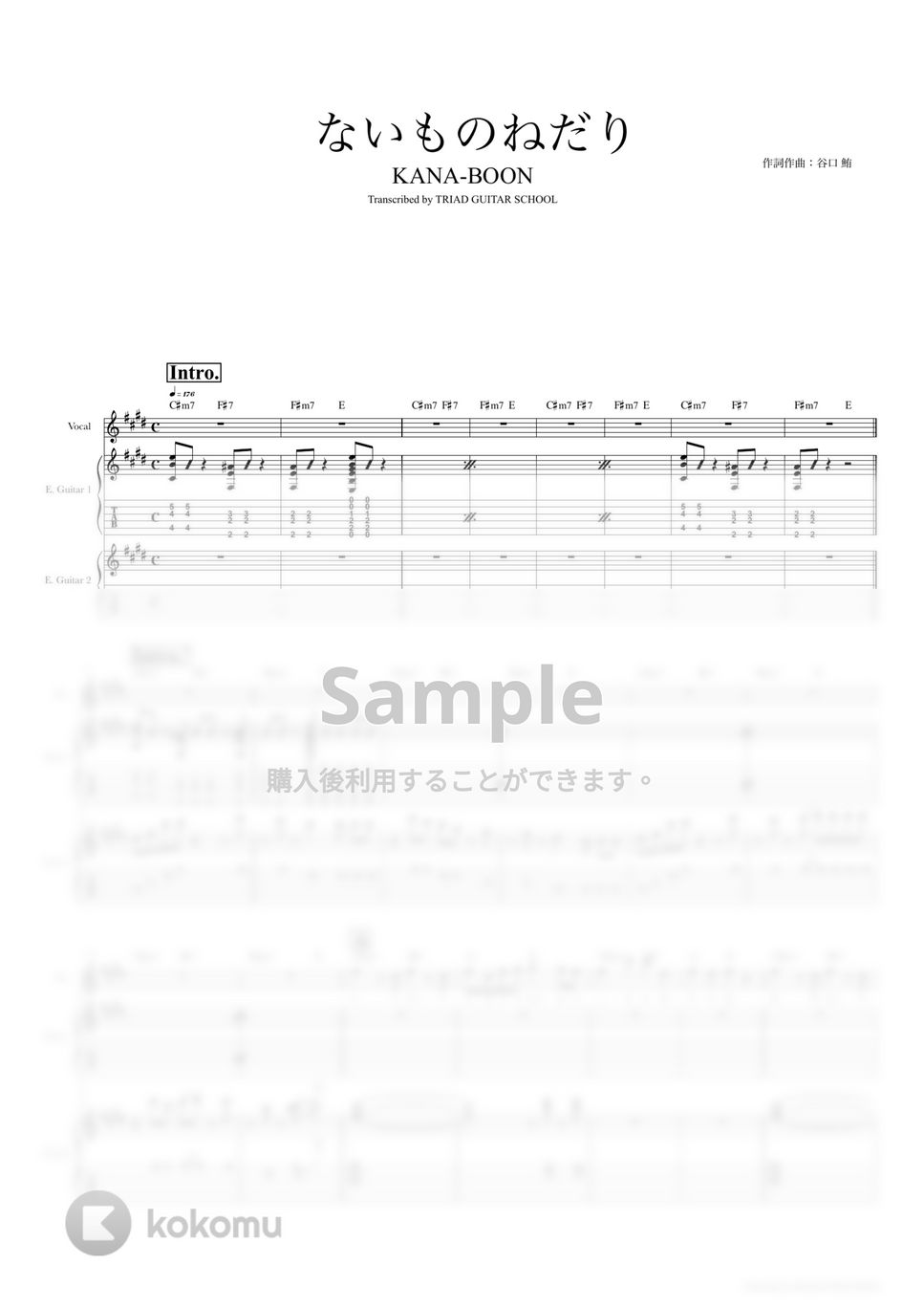 KANA-BOON - ないものねだり (ギタースコア・歌詞・コード付き) by TRIAD GUITAR SCHOOL