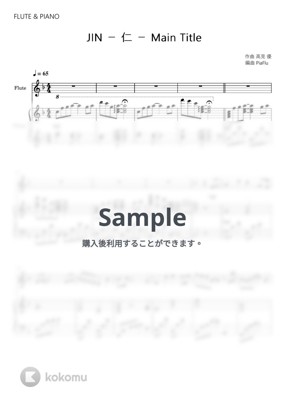 高見 優 - JIN - 仁 - Main Title (フルート＆ピアノ伴奏) by PiaFlu