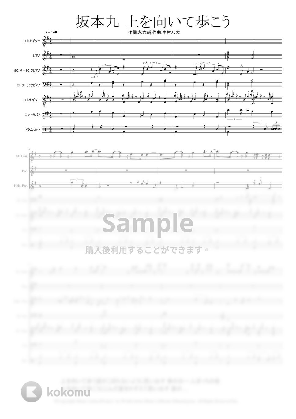 現代アート　M.Kimura Impress 52/100 額付き　楽譜 現代アート M.Kimura Impress 52/100 額付き 楽譜