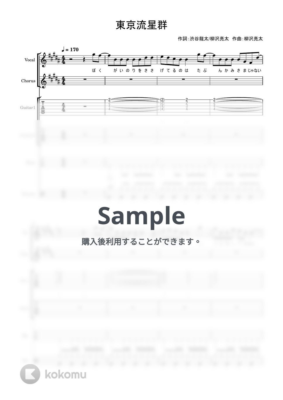 ★楽譜/アナイアレイター/スーパーベスト/タブ譜/バンドスコア ☆楽譜/アナイアレイター/スーパーベスト/タブ譜/バンドスコア/ANNIHILATOR